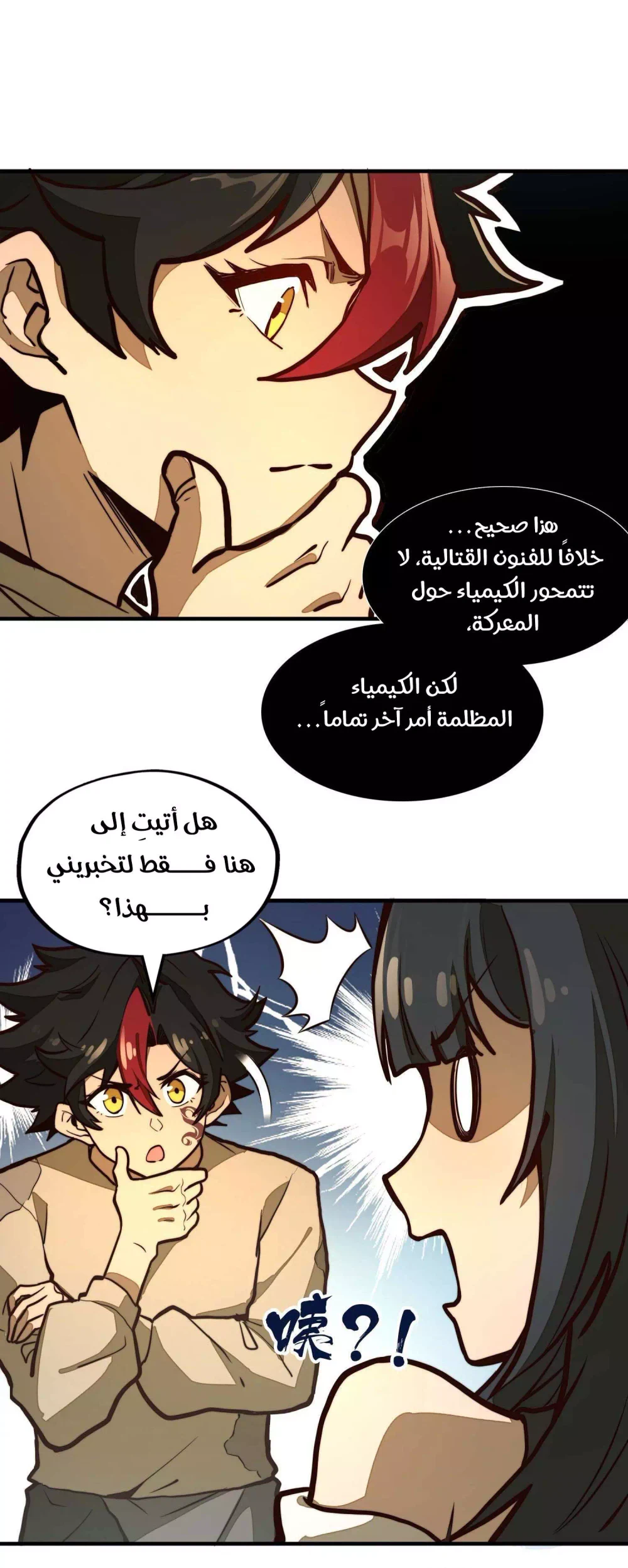 Chapter Image 13