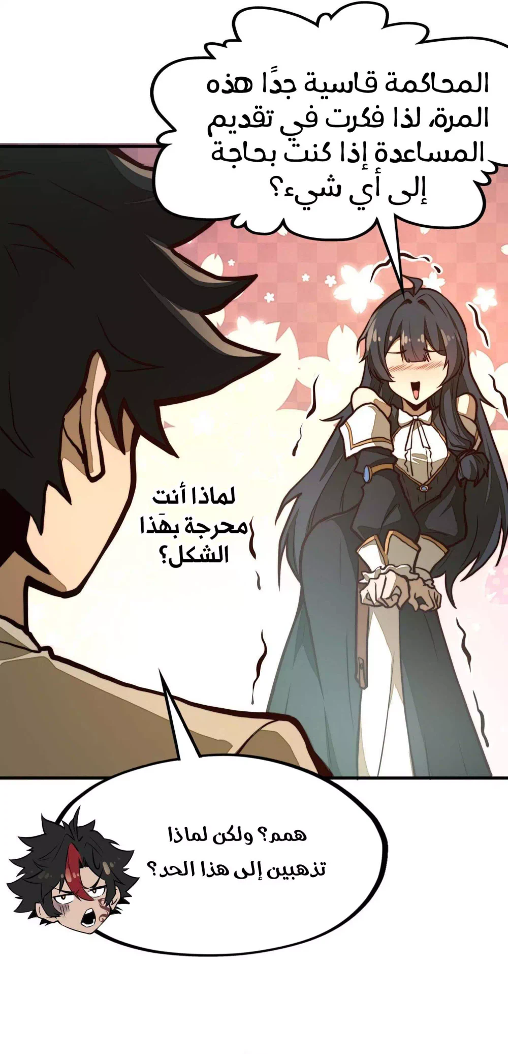 Chapter Image 14