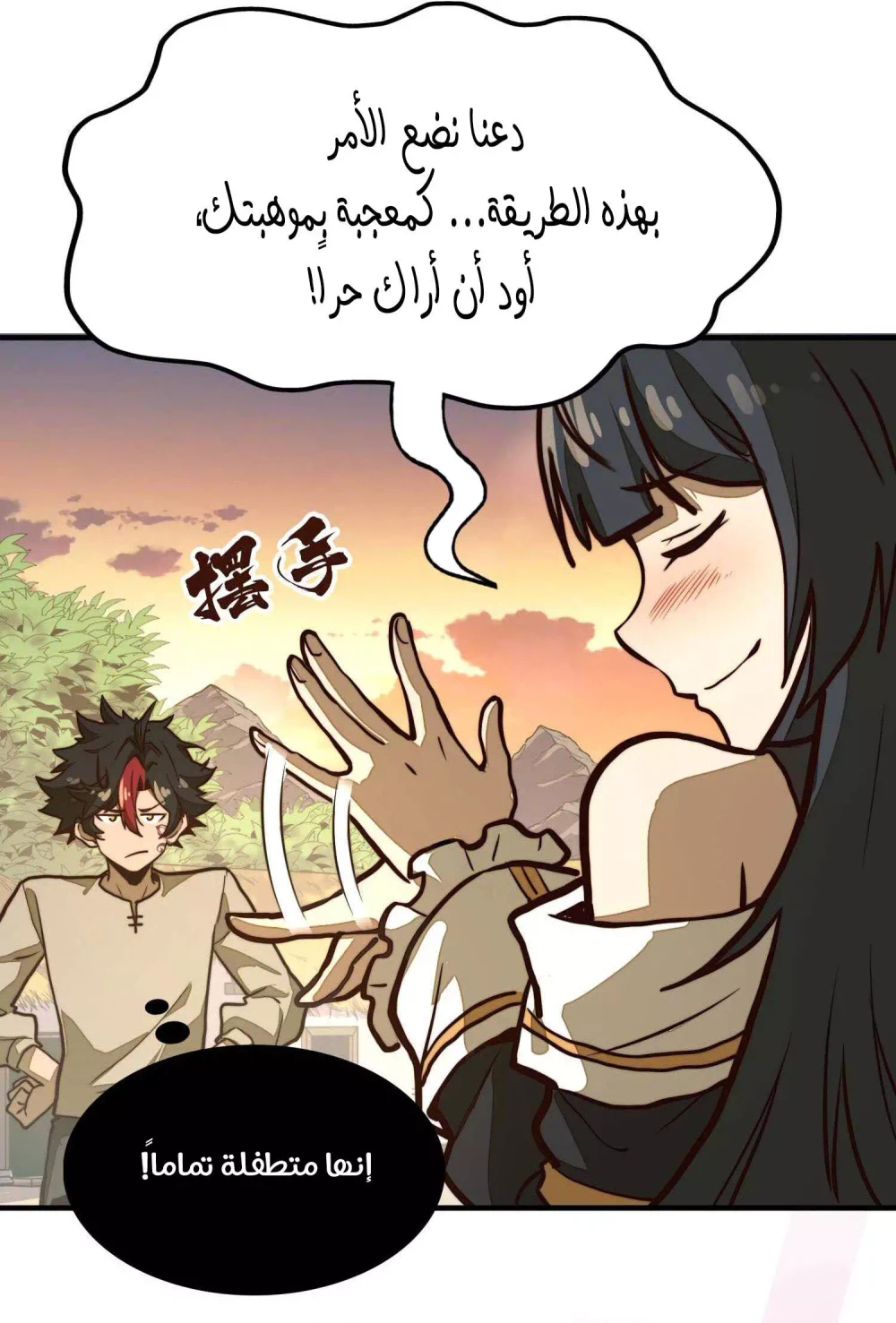Chapter Image 15