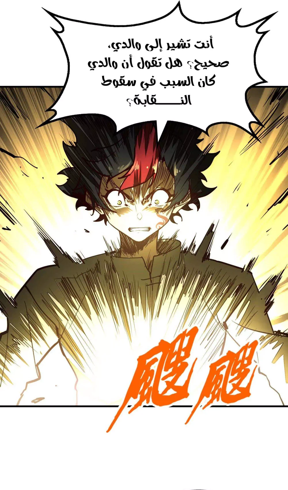Chapter Image 34