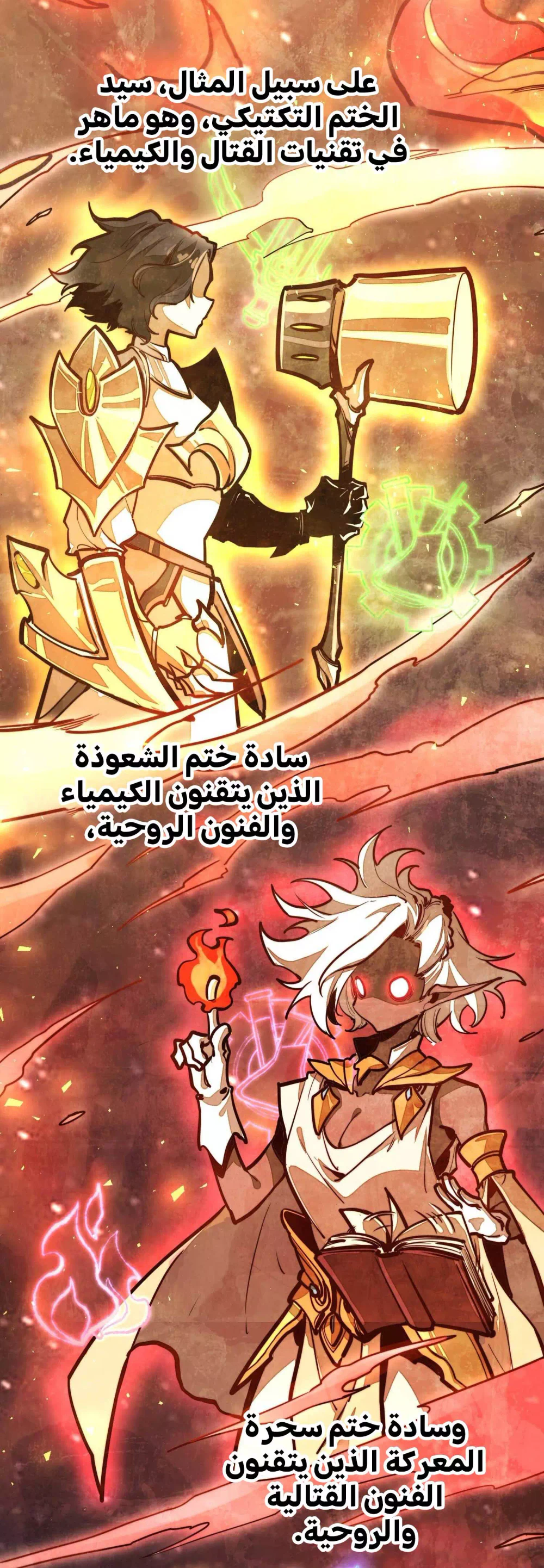 Chapter Image 5