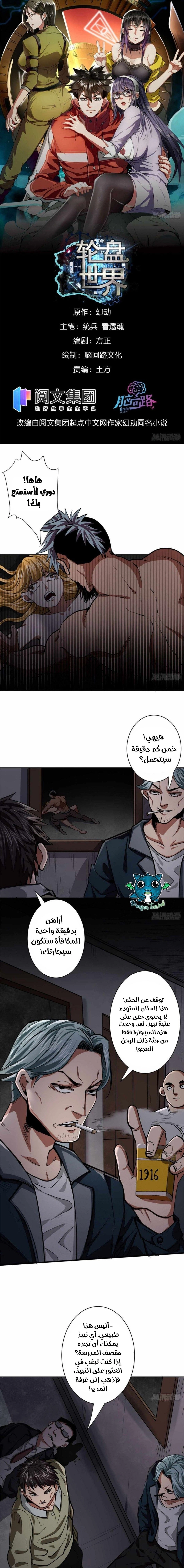 Chapter Image 1
