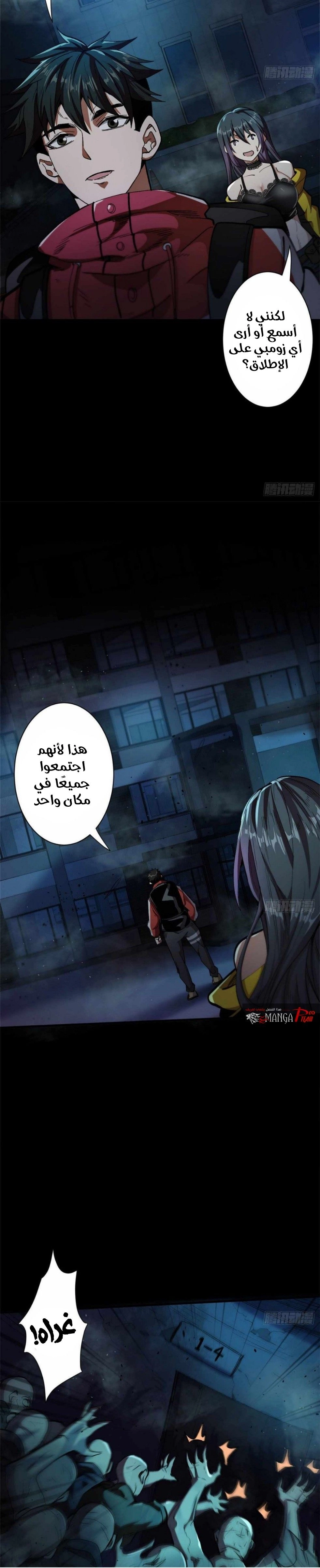 Chapter Image 8