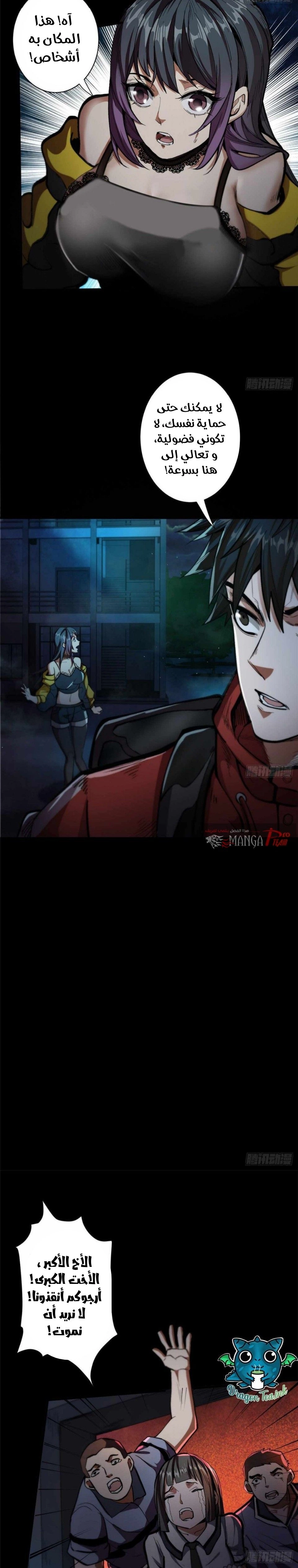 Chapter Image 10