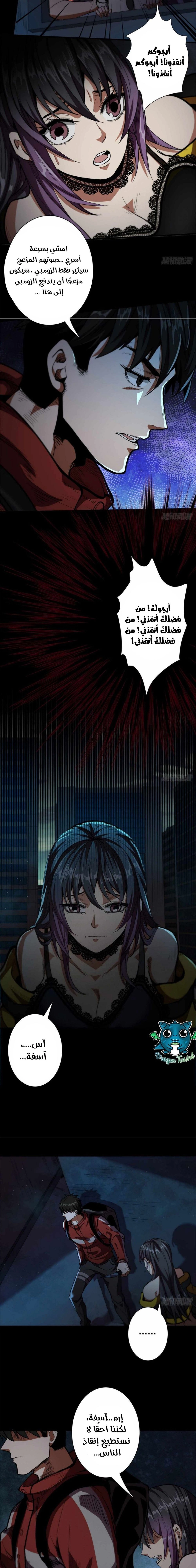Chapter Image 11