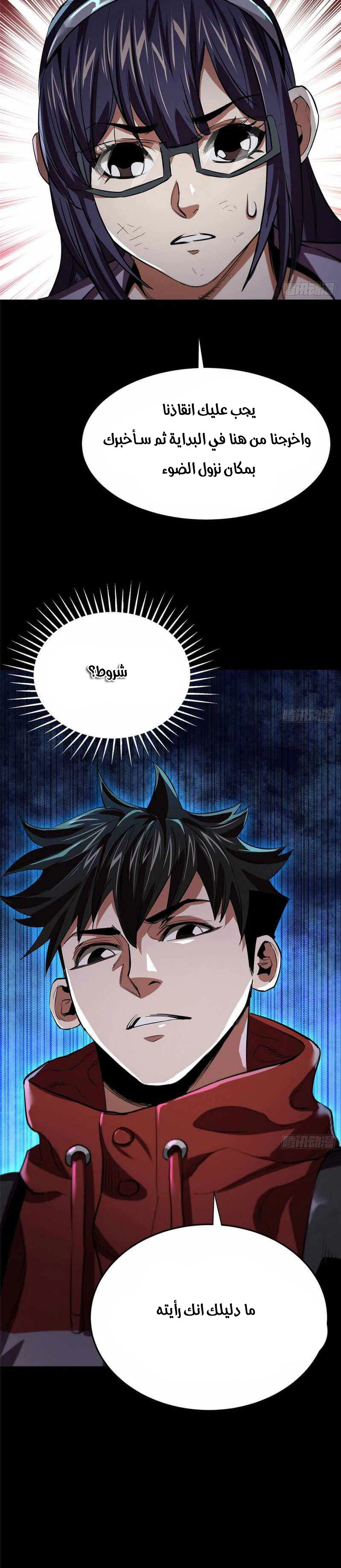 Chapter Image 16