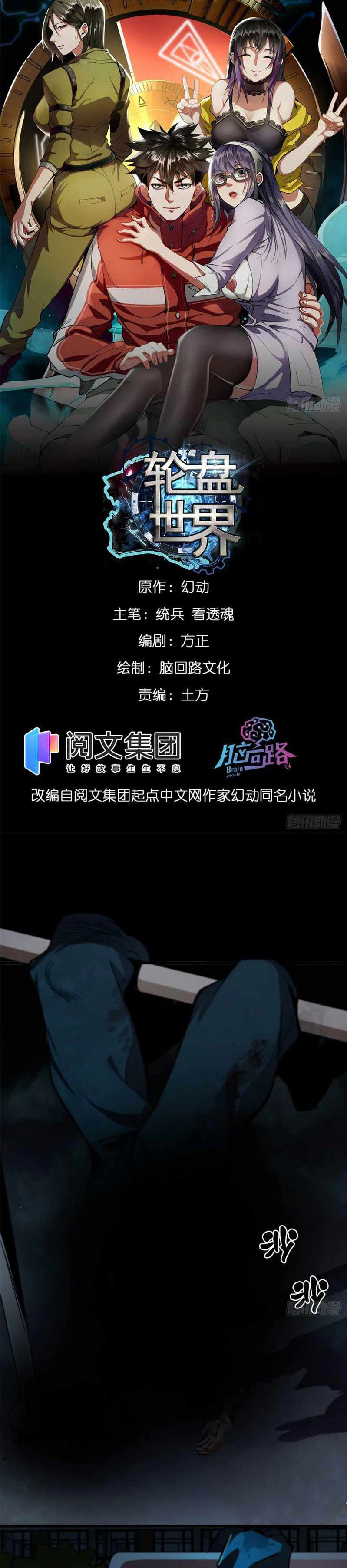 Chapter Image 2