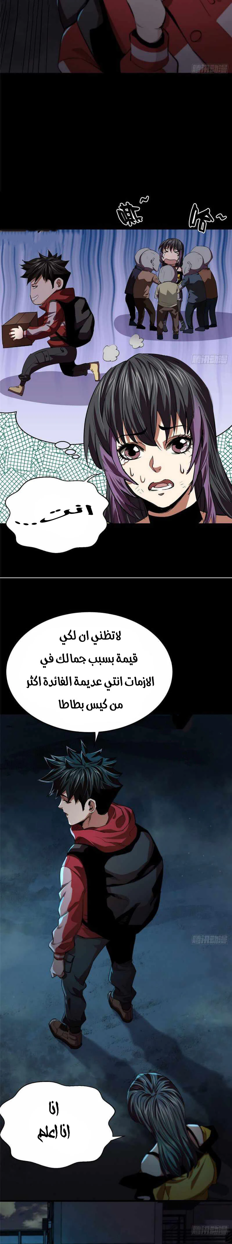 Chapter Image 5