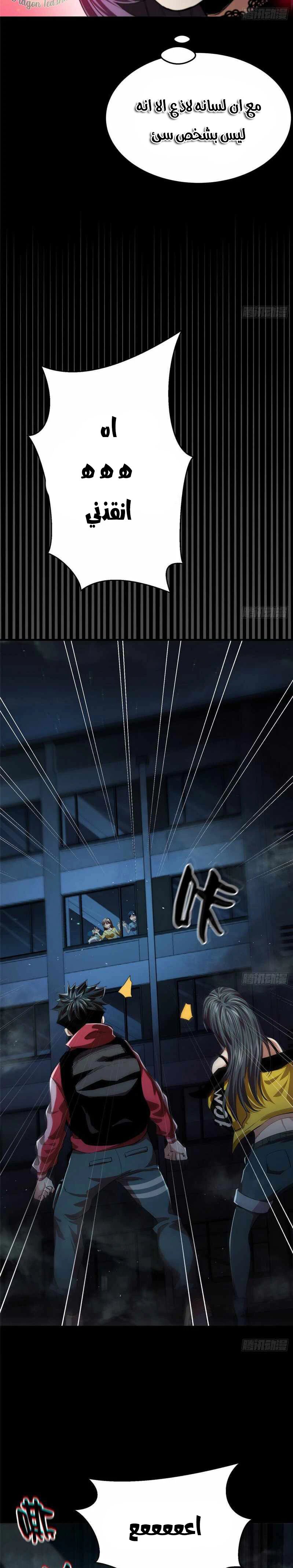 Chapter Image 7