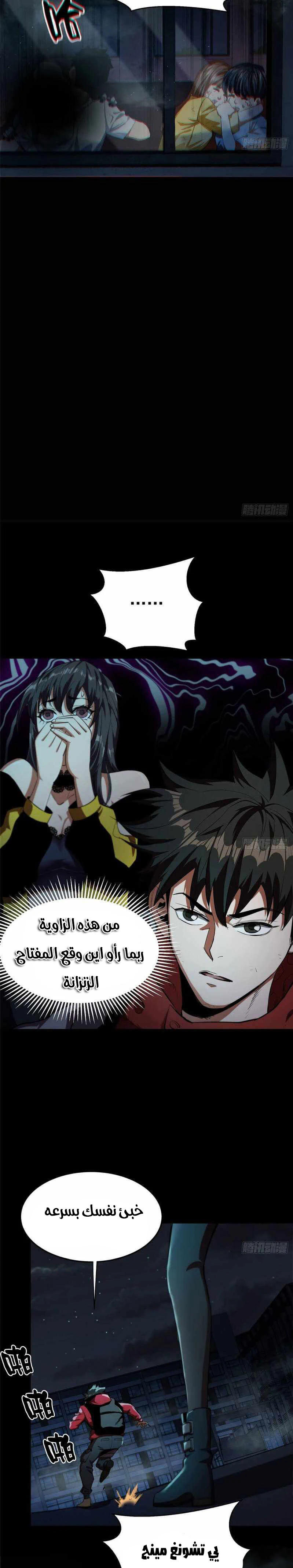 Chapter Image 8