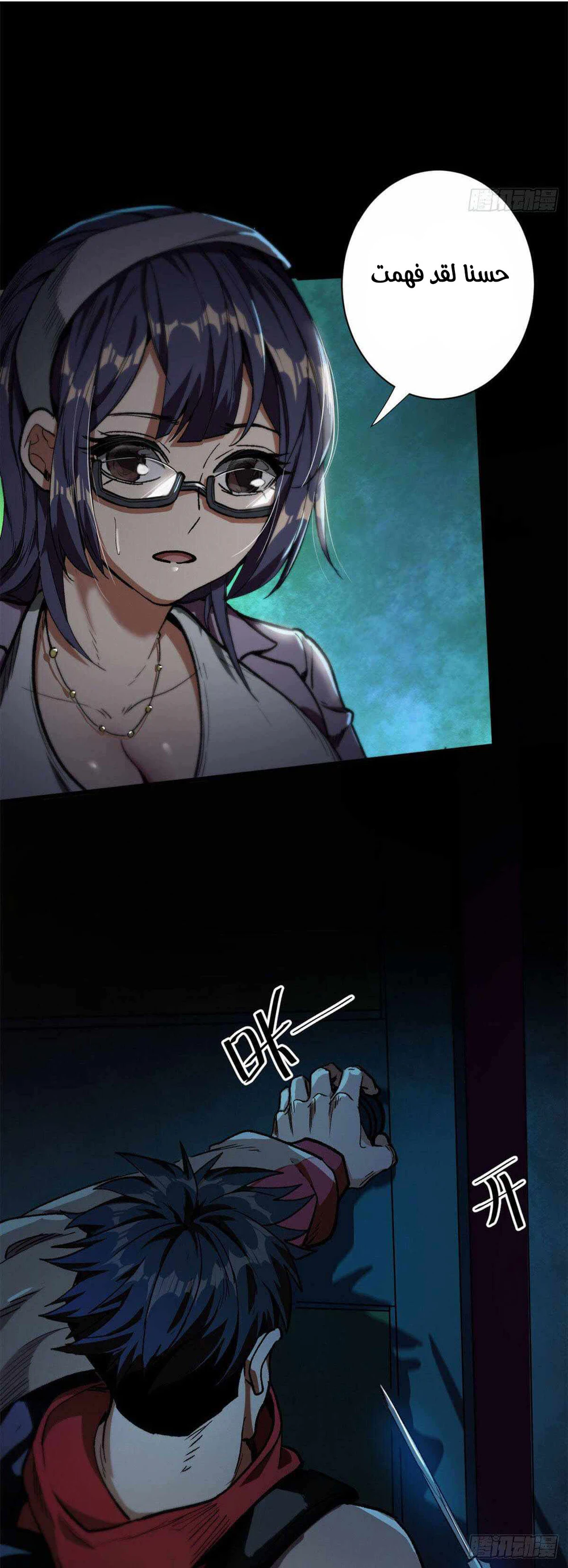 Chapter Image 12