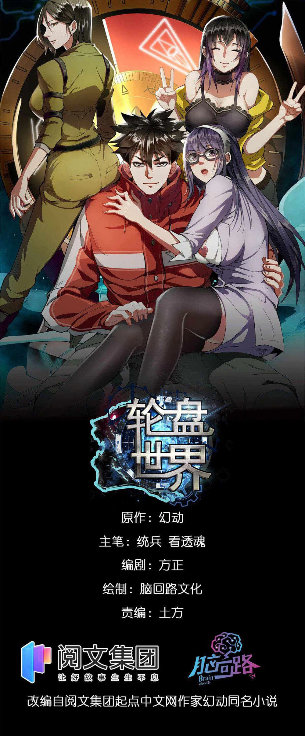 Chapter Image 2