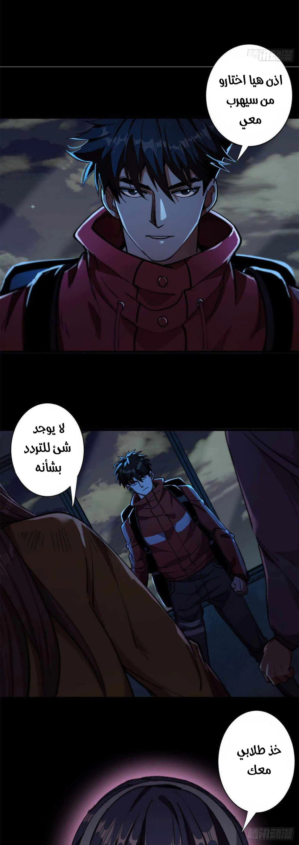 Chapter Image 5