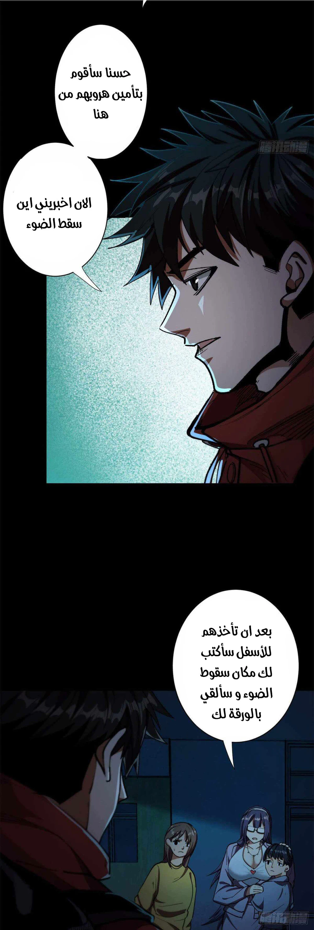 Chapter Image 7