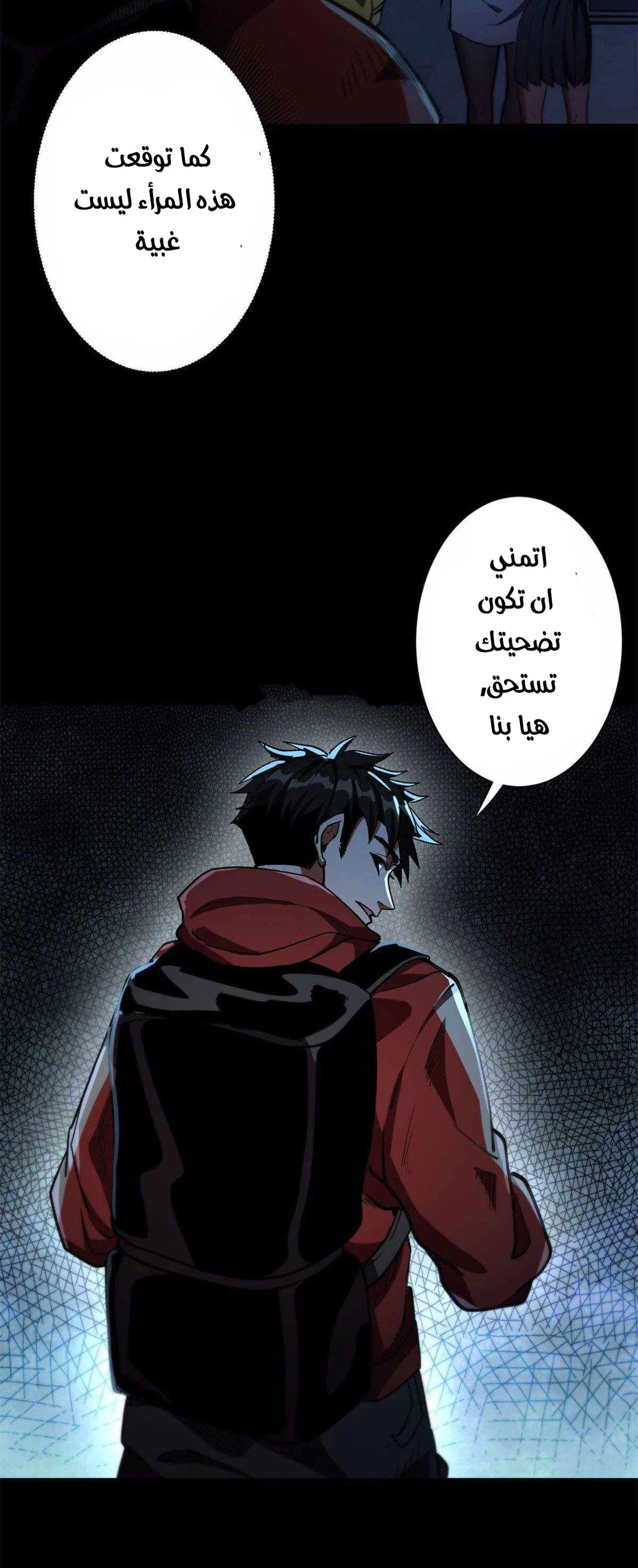 Chapter Image 8
