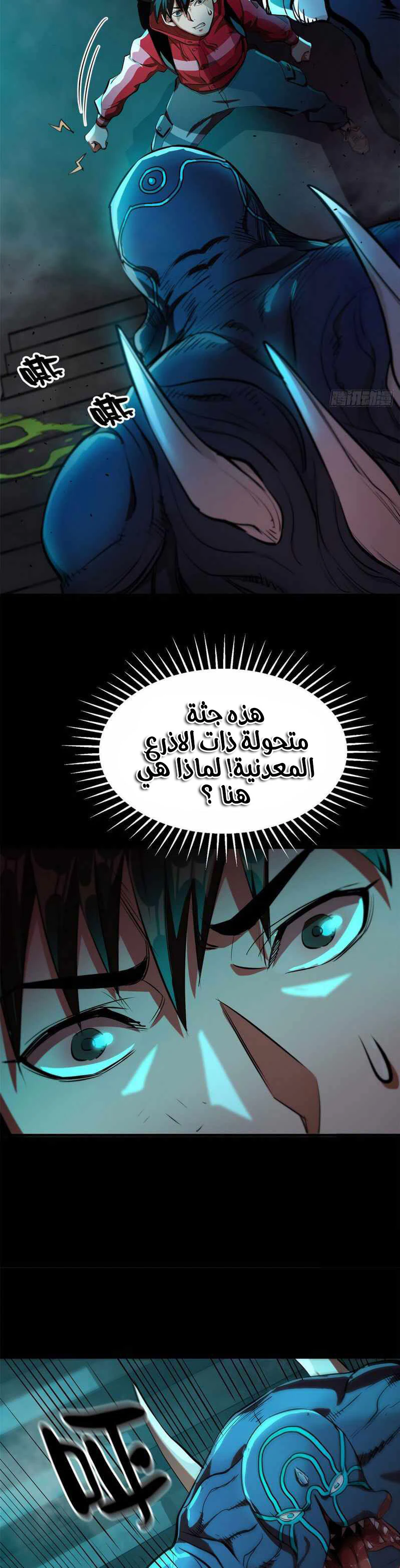 Chapter Image 13