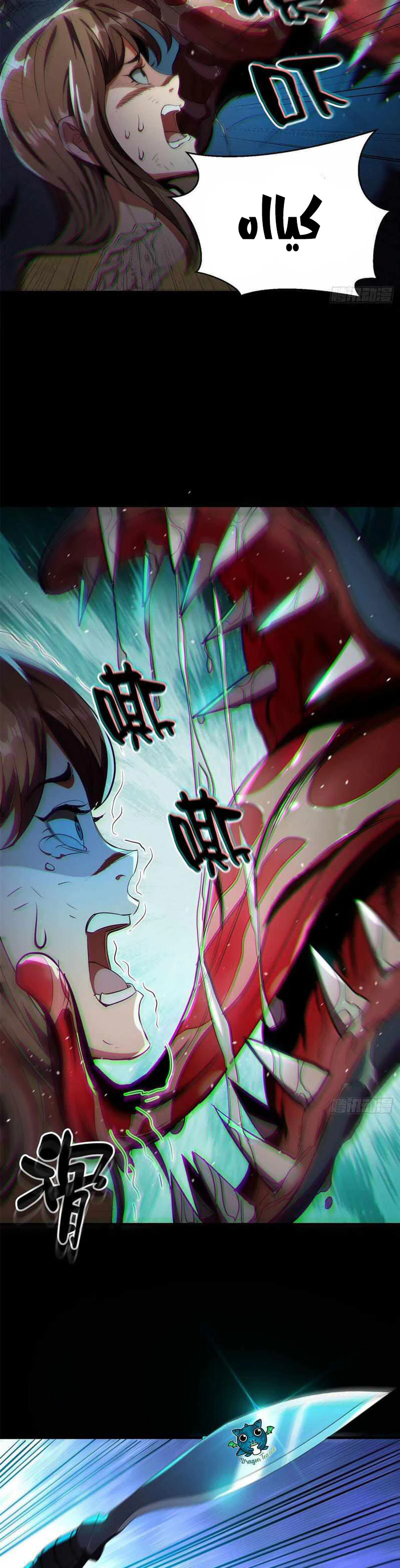 Chapter Image 7