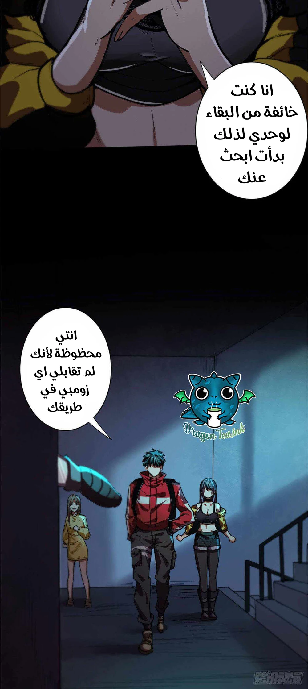 Chapter Image 11