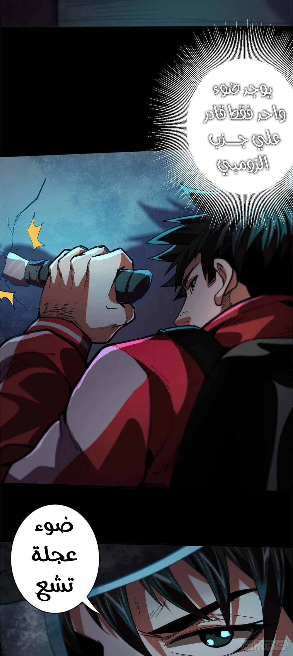 Chapter Image 12
