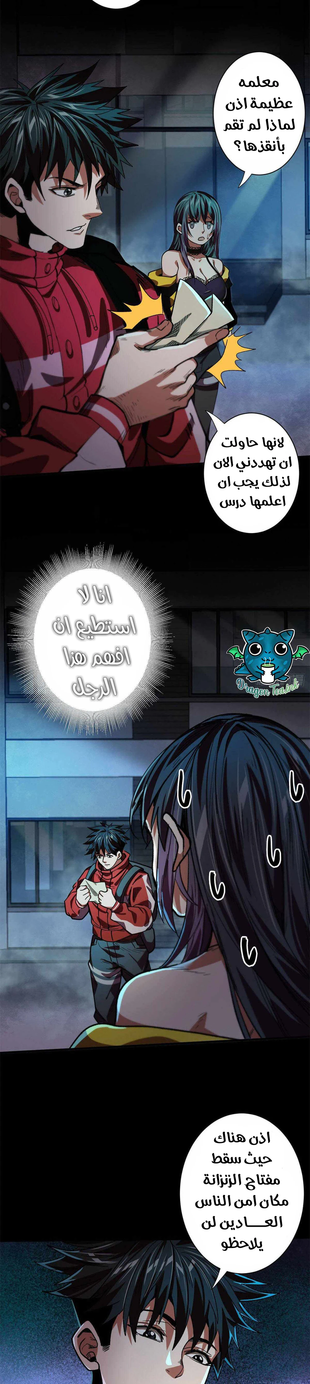 Chapter Image 21