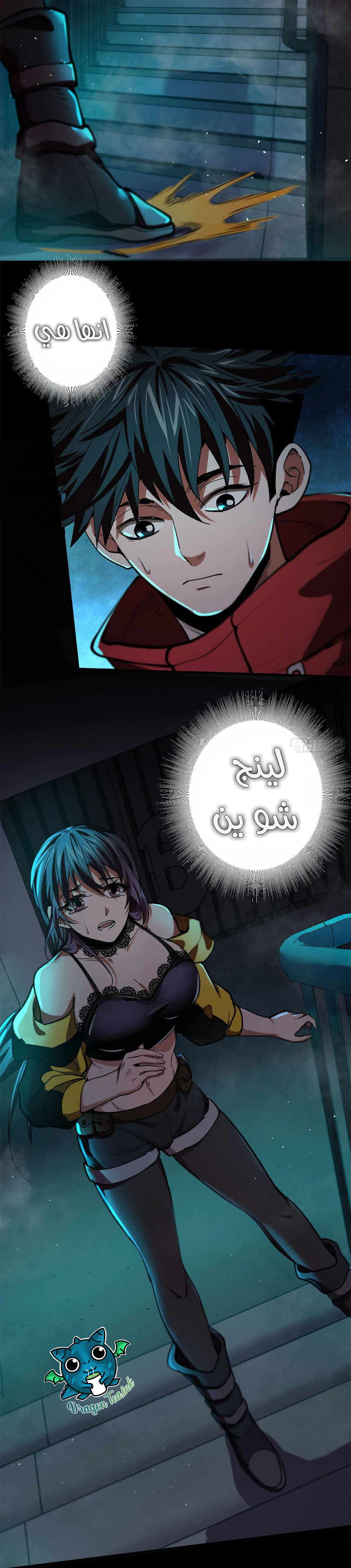 Chapter Image 4