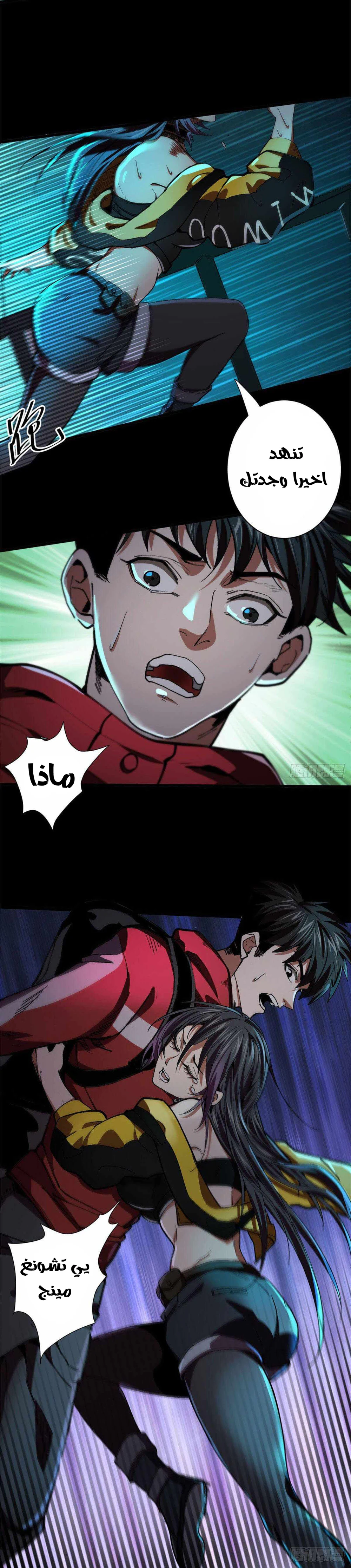 Chapter Image 5
