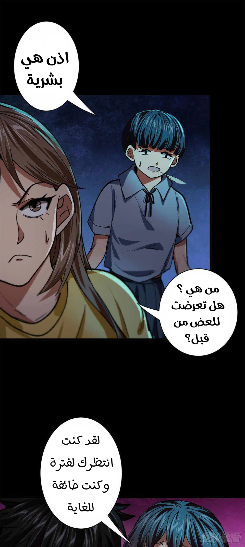 Chapter Image 7