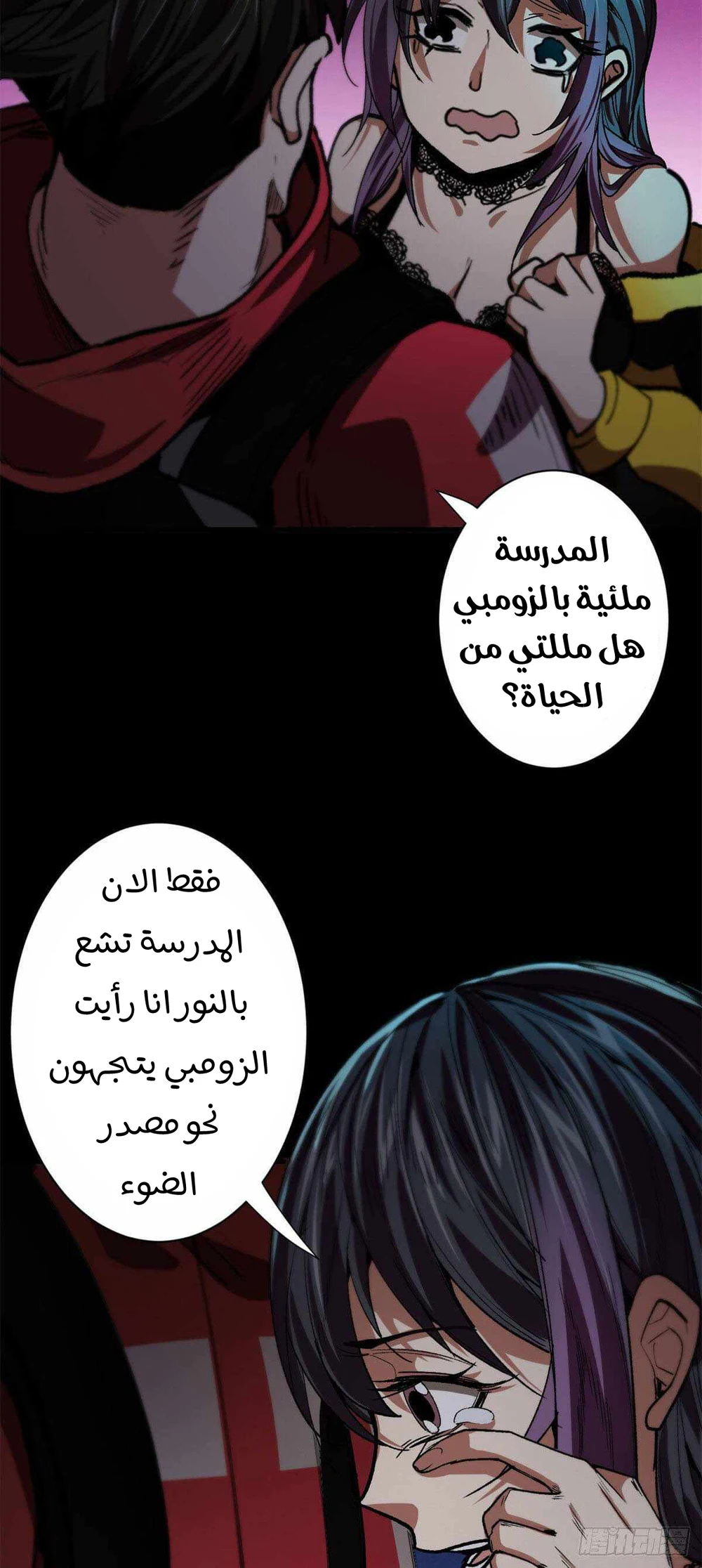 Chapter Image 8