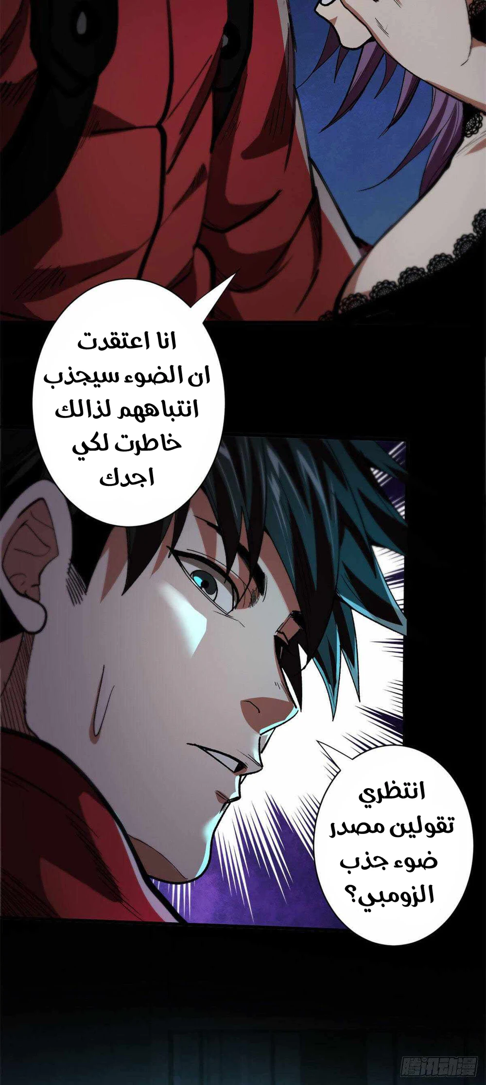 Chapter Image 9