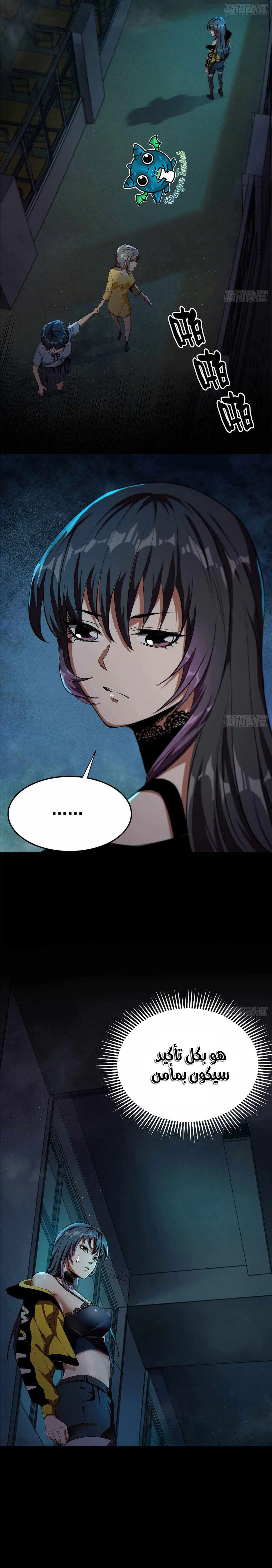 Chapter Image 10