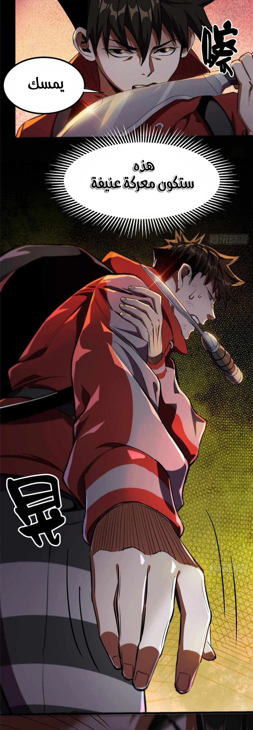 Chapter Image 13