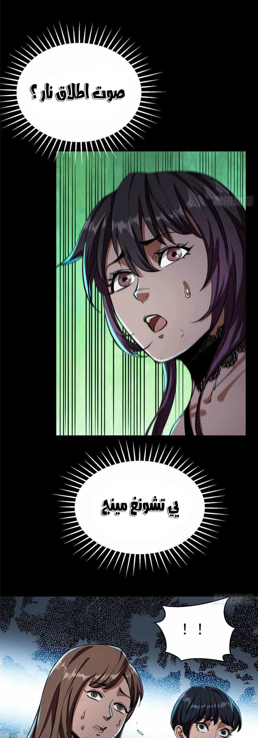 Chapter Image 18