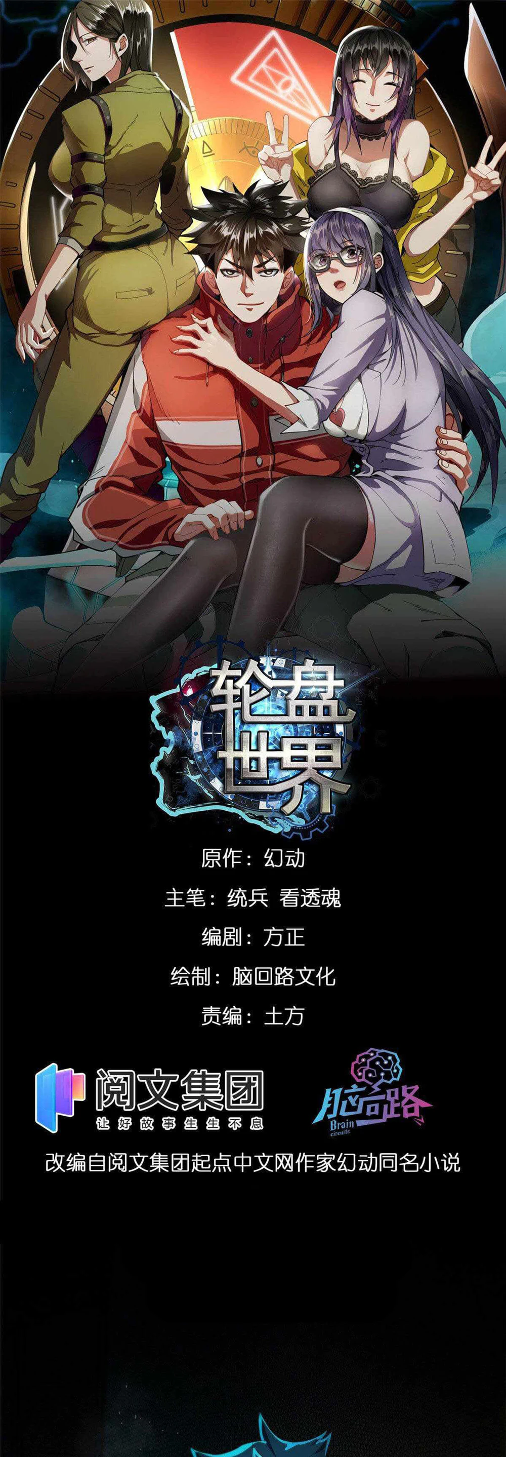 Chapter Image 2