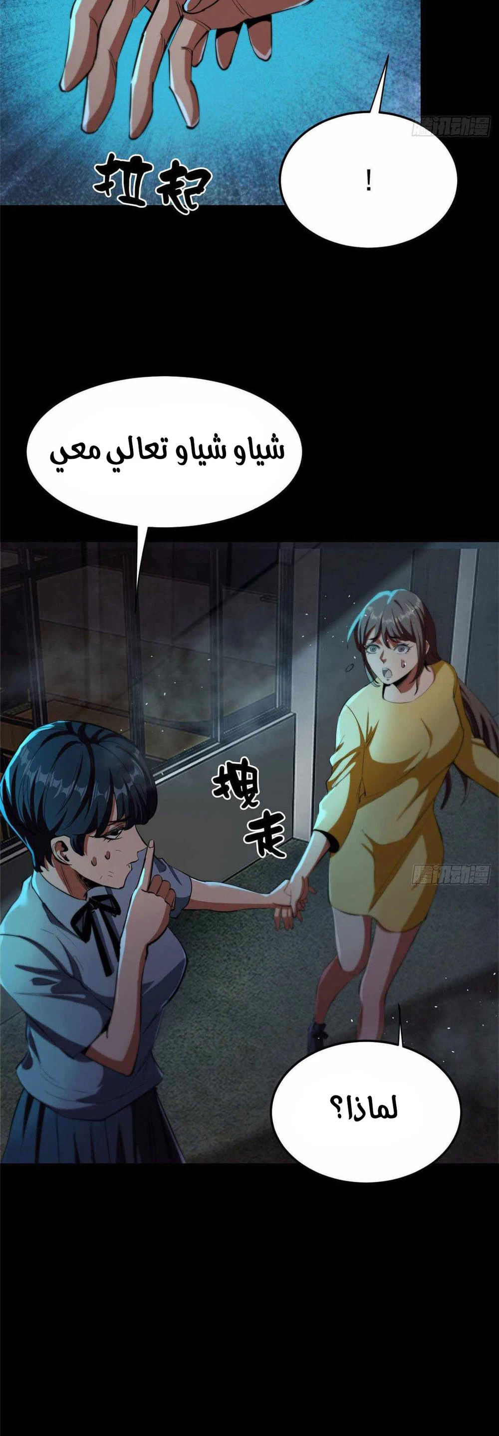Chapter Image 6