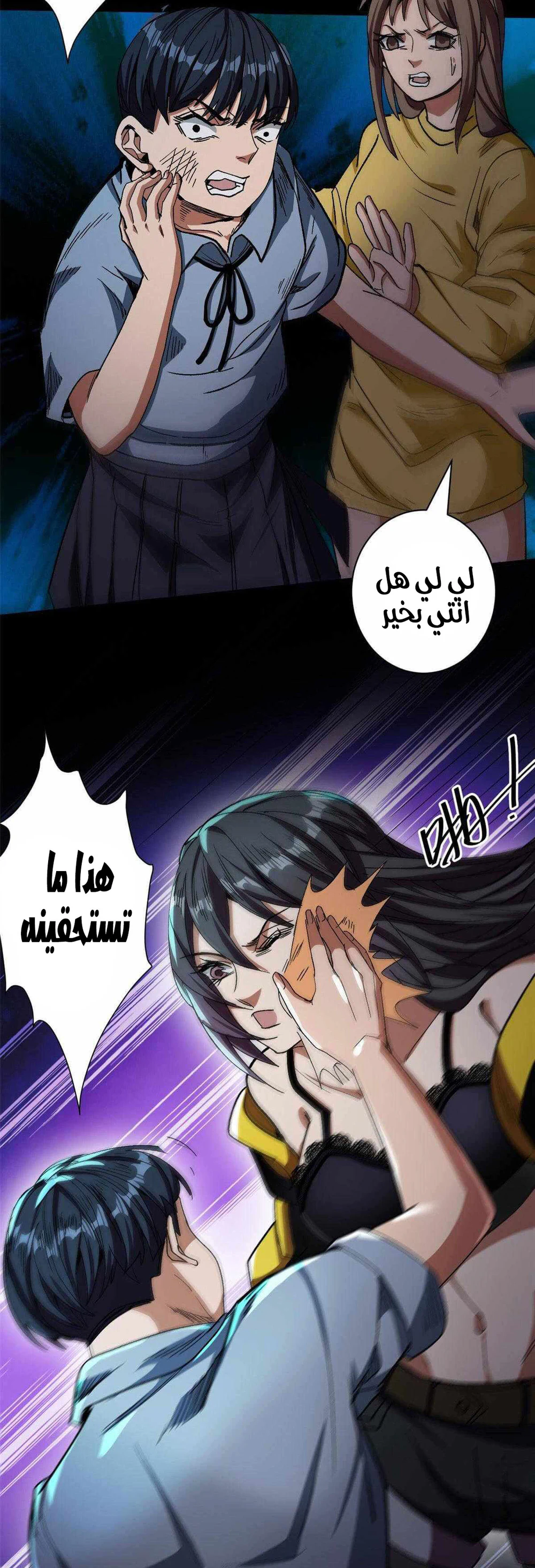 Chapter Image 16