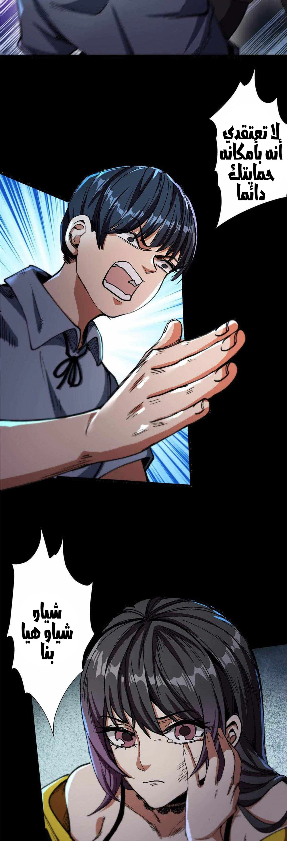 Chapter Image 17
