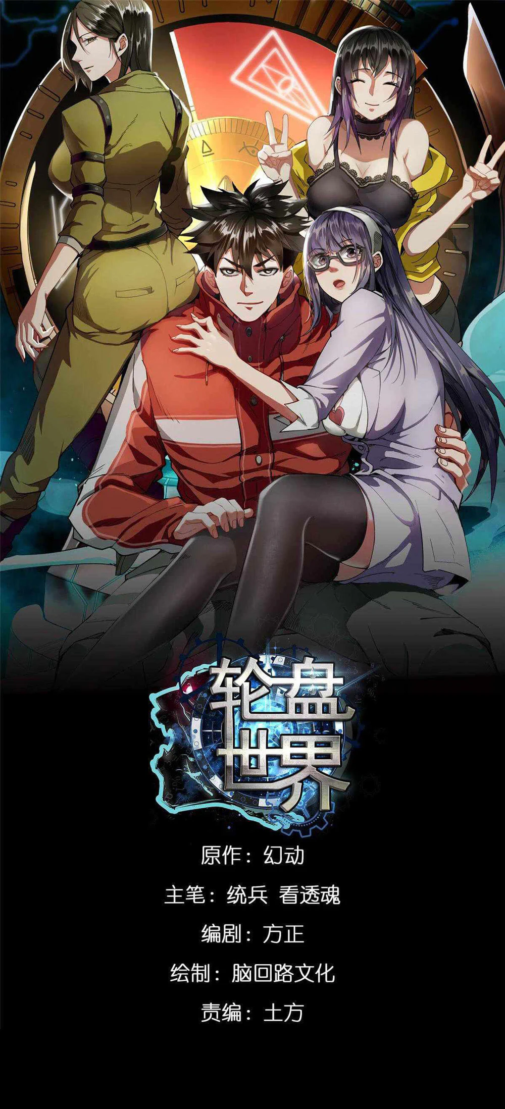 Chapter Image 2