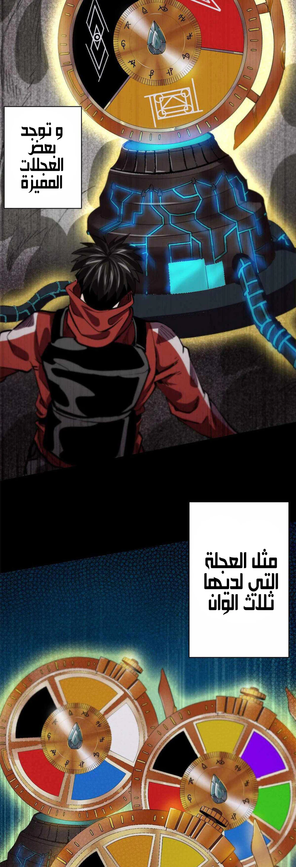 Chapter Image 4