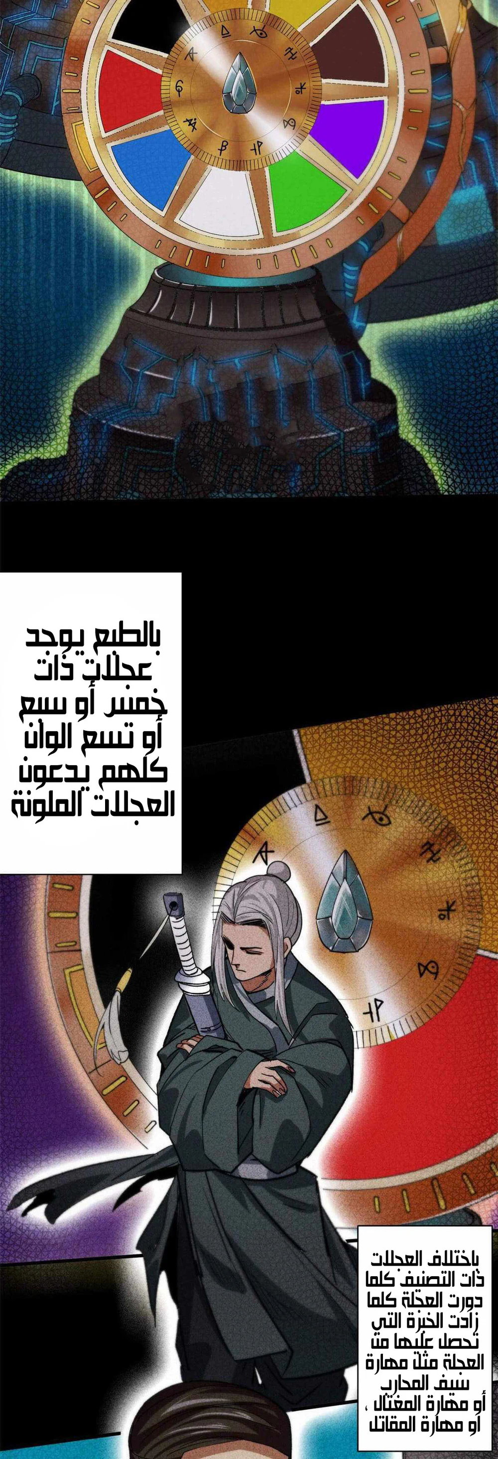 Chapter Image 5