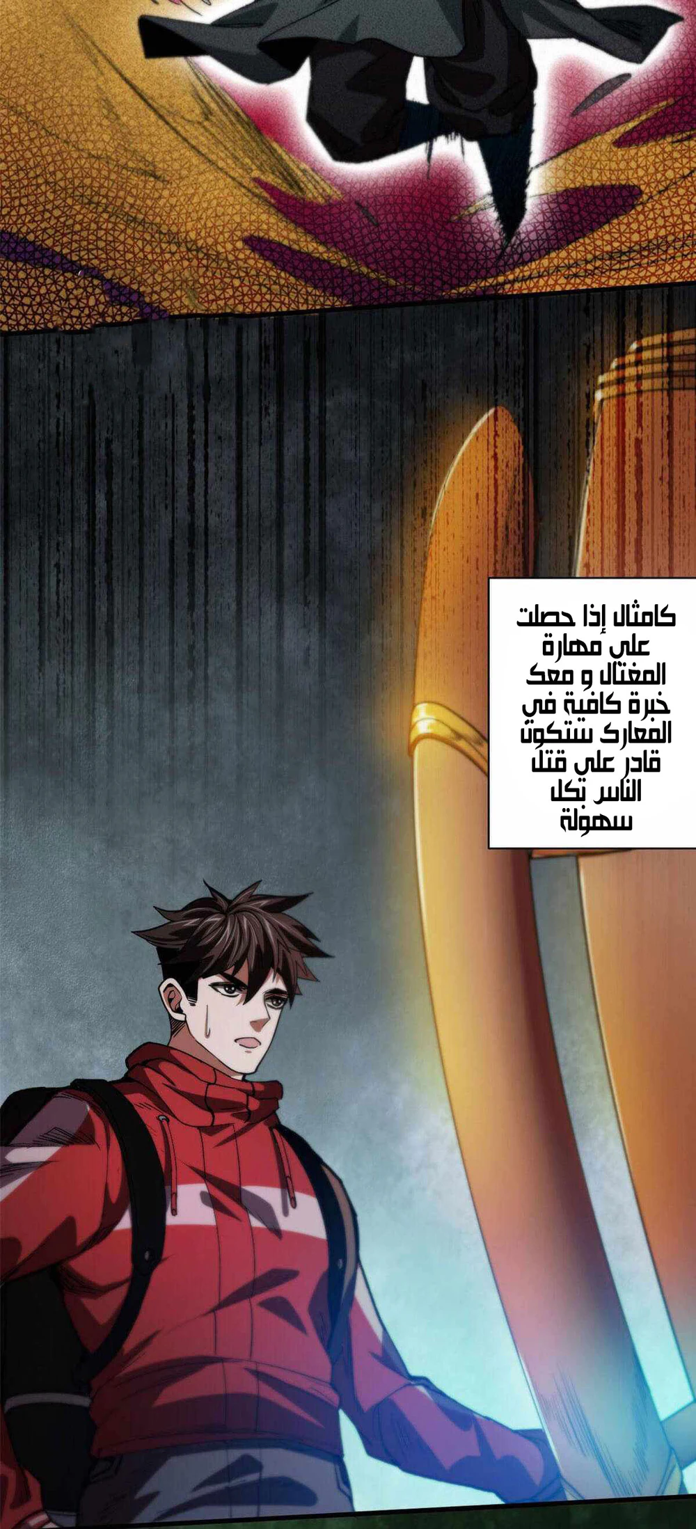 Chapter Image 7