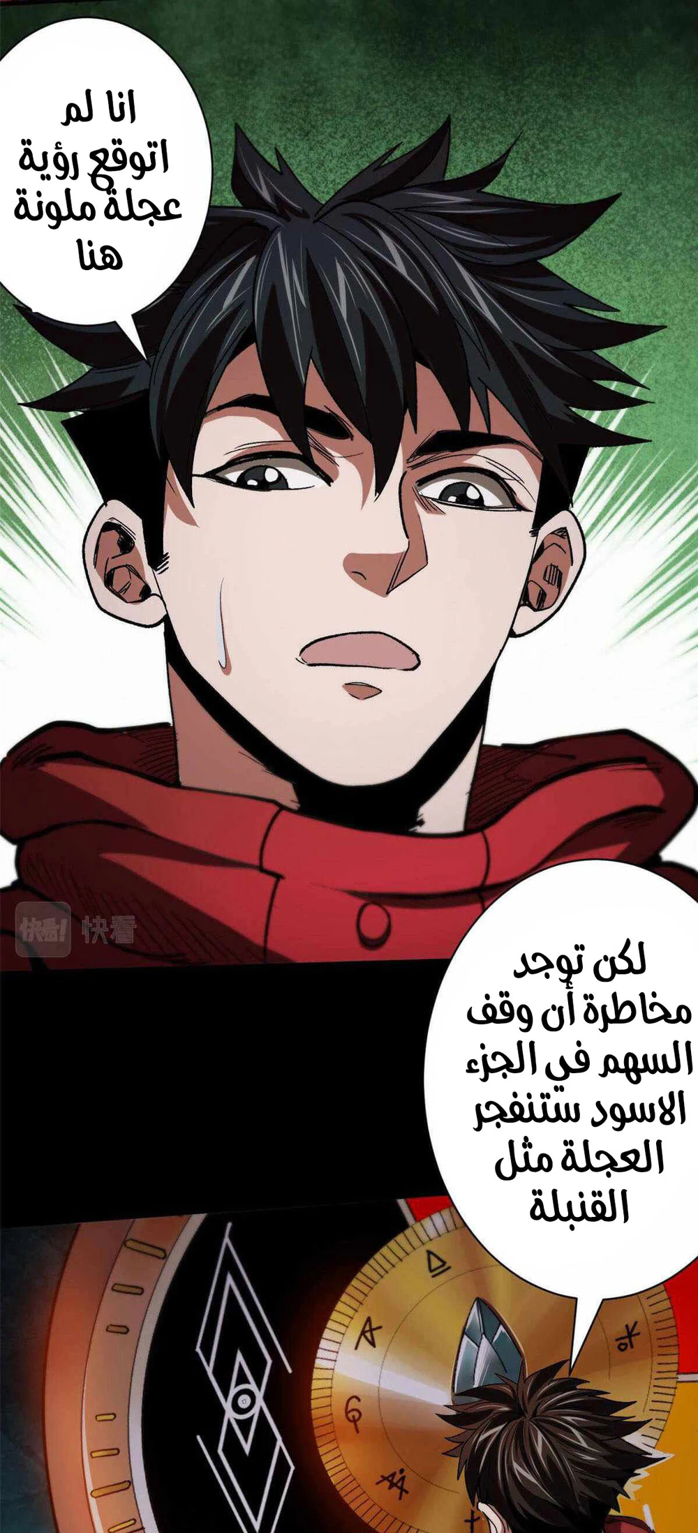 Chapter Image 8