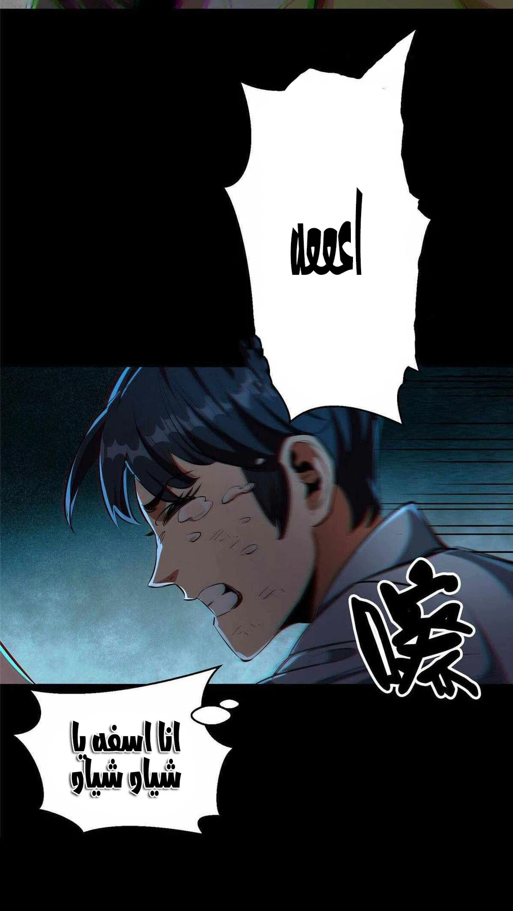 Chapter Image 11