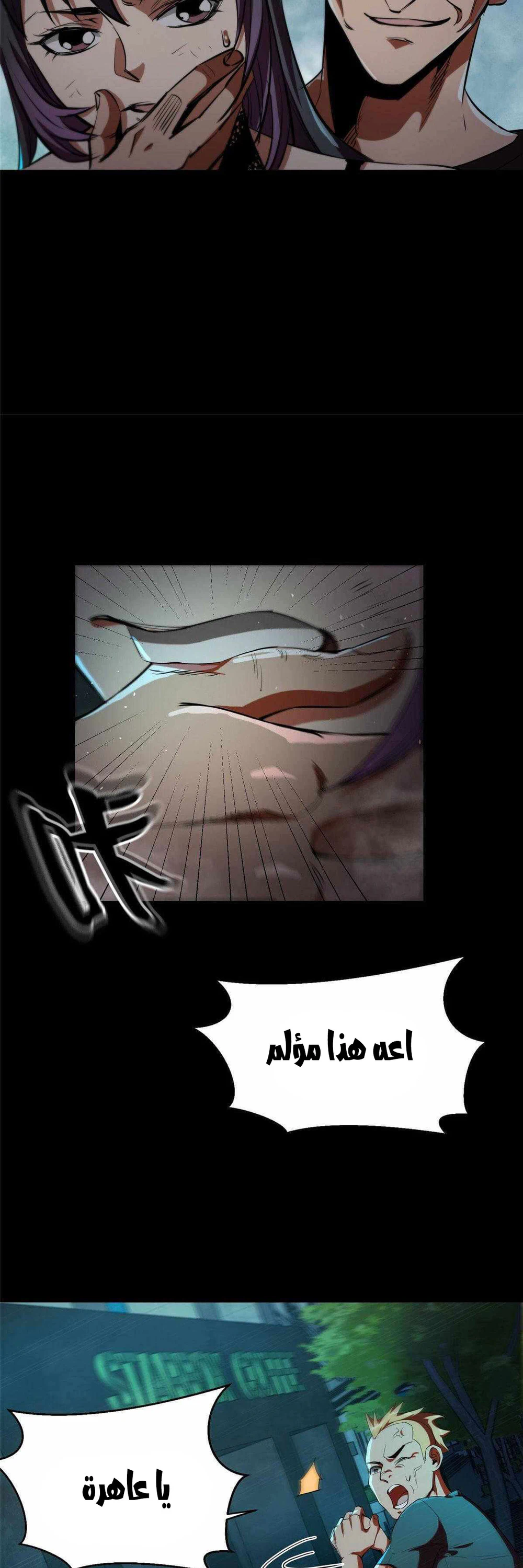 Chapter Image 23