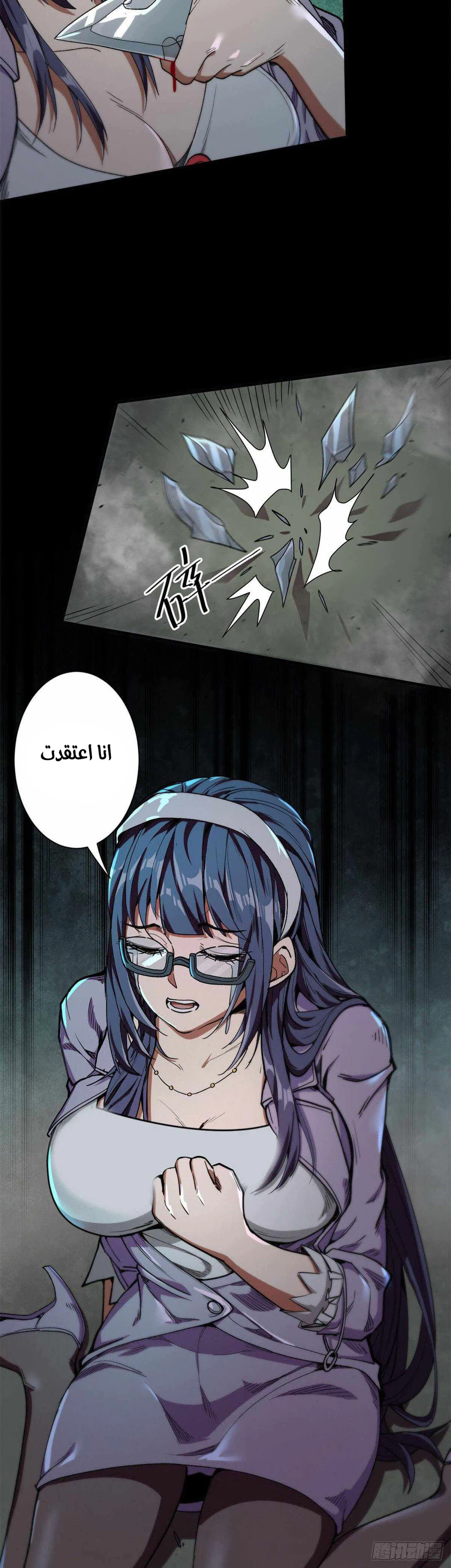Chapter Image 11