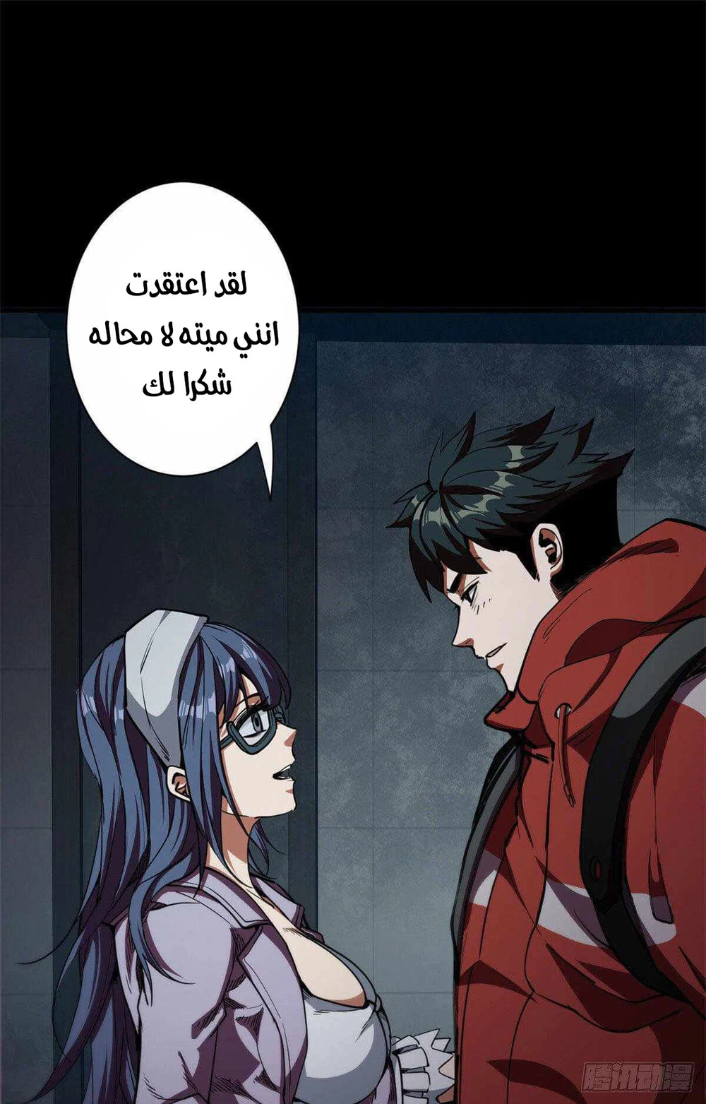 Chapter Image 16