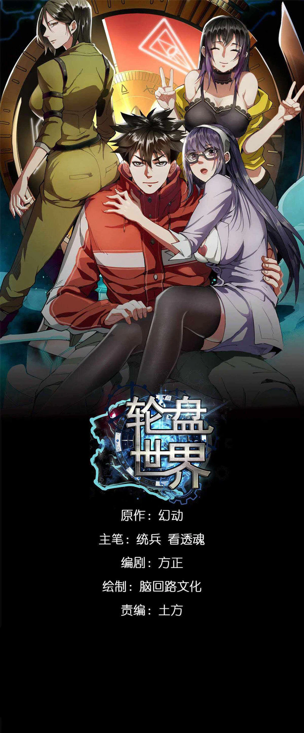 Chapter Image 2