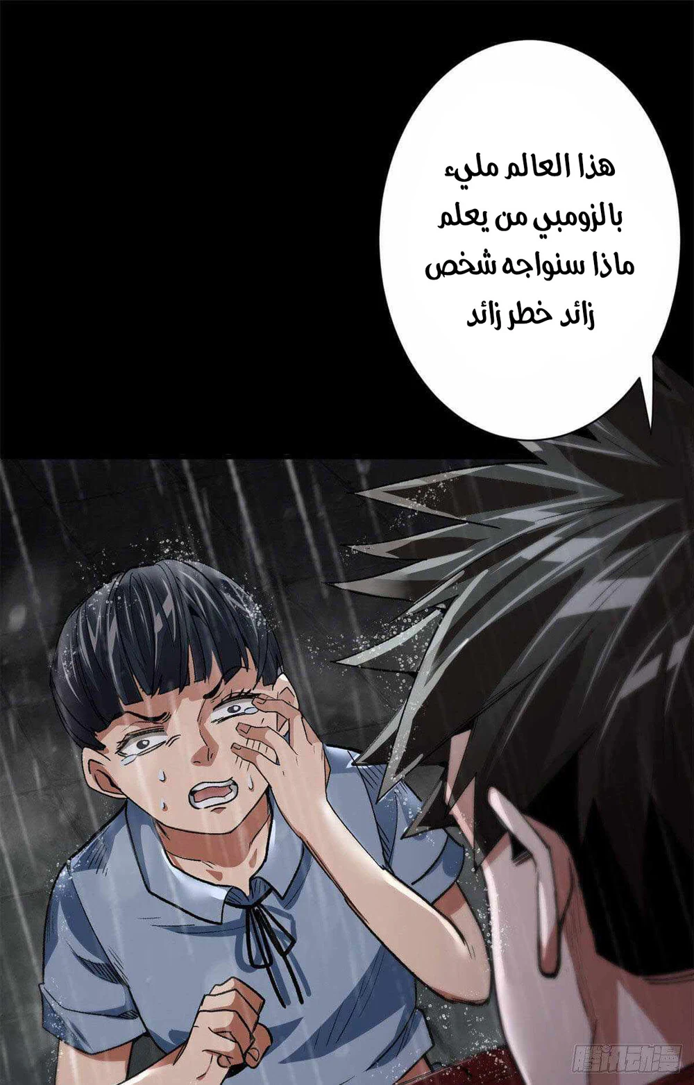 Chapter Image 31