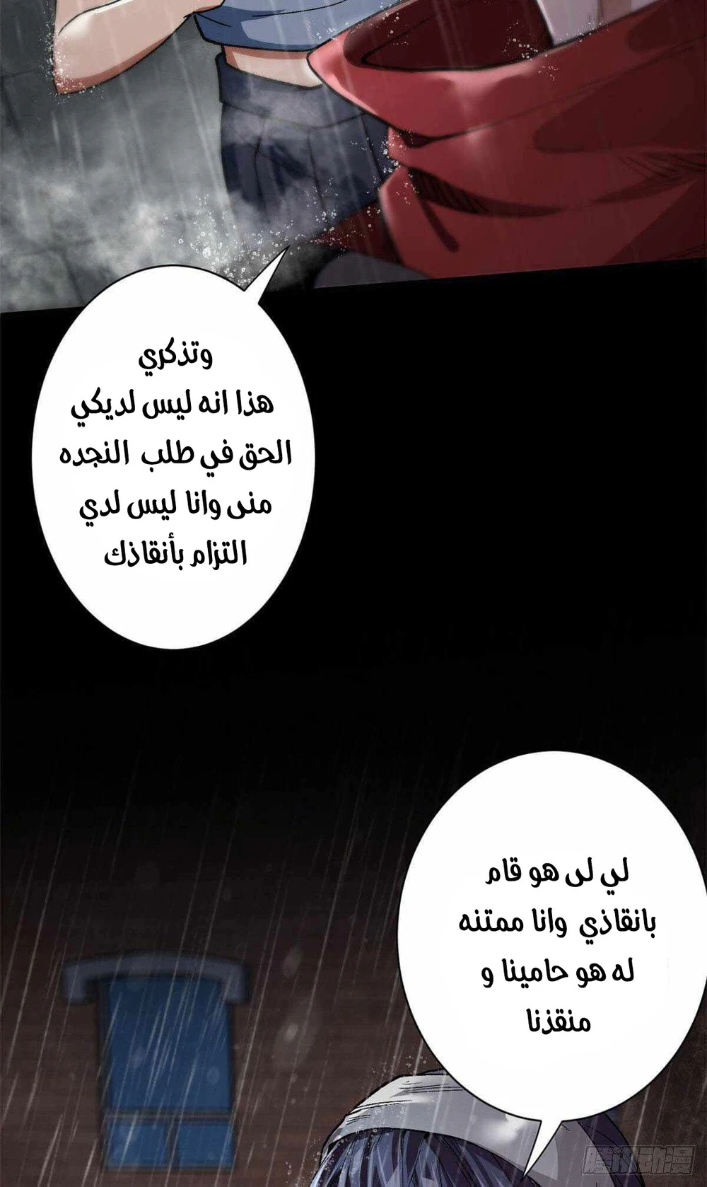 Chapter Image 32