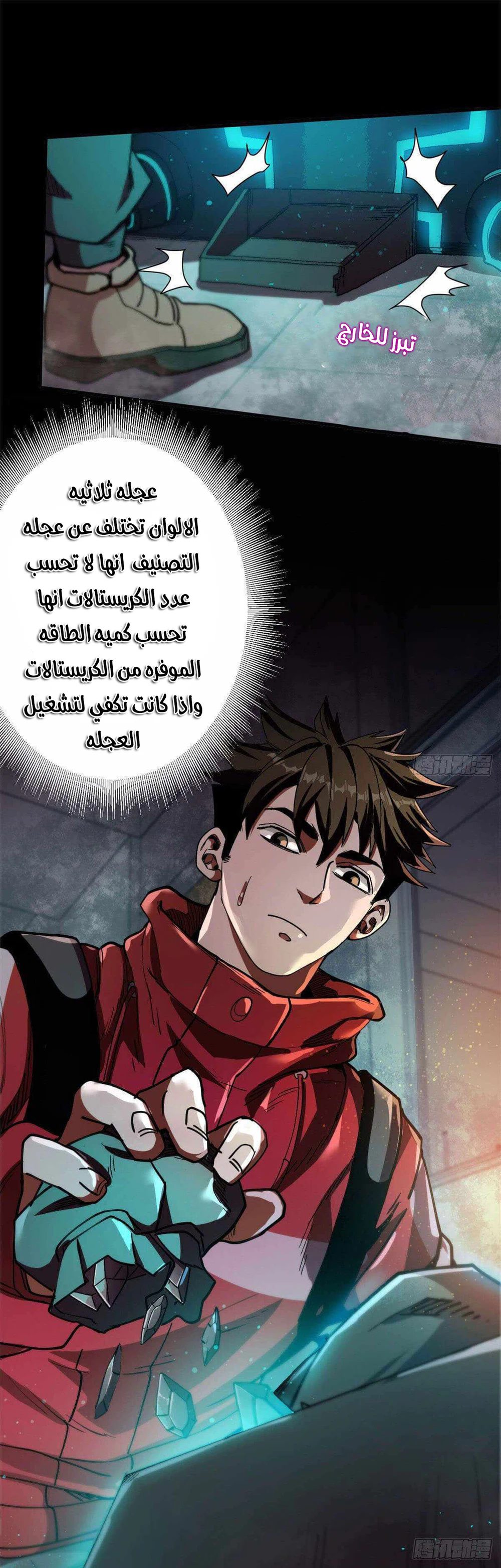 Chapter Image 41