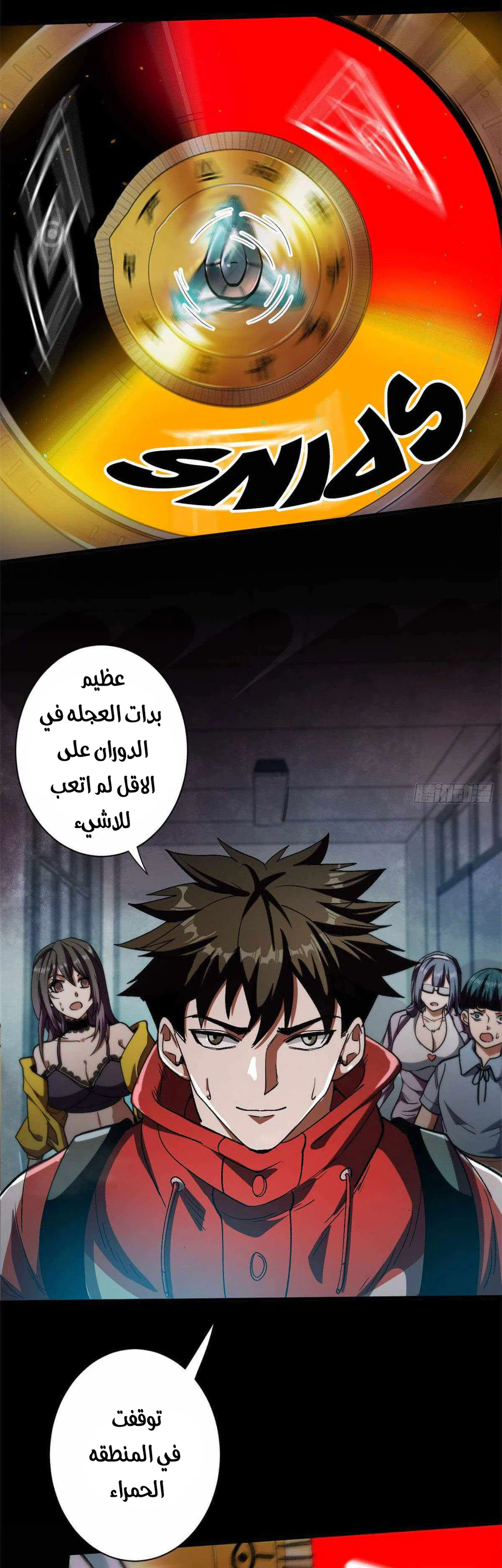 Chapter Image 44